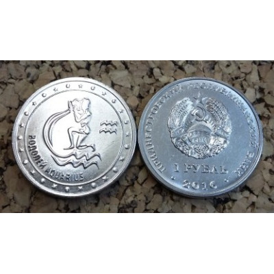 Монета 1 рубль 2016 г. Приднестровье. "Знаки зодиака. Водолей."